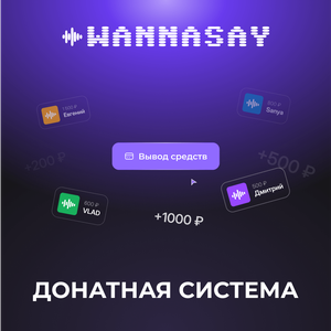 Донатная система
